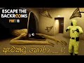 ඇටකටු හොරා | Escape The Backrooms Sinhala Gameplay - Part 18