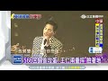 5566回歸首攻蛋！王仁甫重摔「臉著地」｜三立新聞台