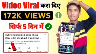 Subscriber kaise badhaye || How to grow youtube channel in 2022 || Views kaise badhaye