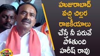 Etela Rajender Slams Harish Rao Over Politics In Huzurabad | Telangana Politics | Mango News