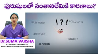 పురుషులలో సంతనలేమికి కారణాలు? | Dr.Sumavarshathota