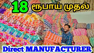 Towel business tamil | தரமான துண்டுகள் | lowprice towels | towel manufacturer | Namma MKG Business