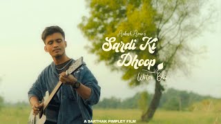 Sardi Ki Dhoop (Winter Bliss) | Aakash Aman | Acoustic | Latest Hindi Song | Official Music Video