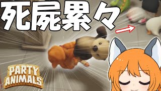 可愛い動物たちでゆるゆるとバトルするぞ！【PartyAnimails】