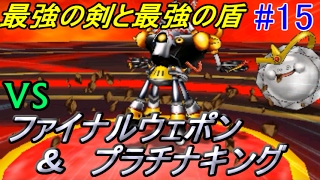 Dqmj3p 10ついに裏ボス の前のボスが強すぎぃ