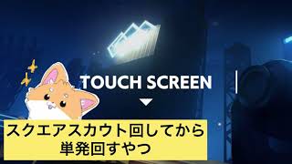 【あんスタ】5周年ガチャをお祈りしてから単発回す