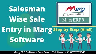 Salesman wise sale entry Marg Software complete step by step in hindi call for free Demo 8076783949