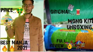 How to buy Mono Kite Manja 🔥 Unboxing  !! 💯 Original👍 Best manjha 👌 desi patangbaaz part 1 2021
