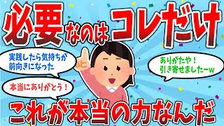 叶えたい夢の周波数に自分がなってると叶いやすいんだ。体験談 おまけアファ ゆっくり【 潜在意識 引き寄せの法則 】