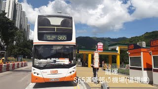 [縮時攝影]龍運 LWB S65滿東邨↺機場(循環線)