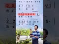 来生再续未了情动态简谱唱谱练习抖音小助手民族乐器爱音乐爱生活