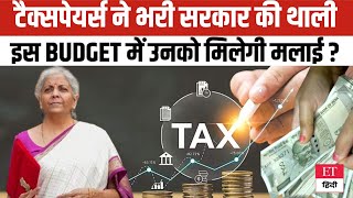 Budget 2025: Taxpayers ने बजट से पहले किया ये काम, अब सरकार देगी बड़ा इनाम ?The Economic Times Hindi