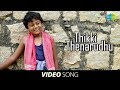 Thikki Thenarudhu Devatha - Video Song | VU | Airtel Super Singer Aajeedh | Thambi Ramaiah | HD Song