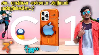 அடேய் ஆப்பிள்..! இது என்னடா பகல் கொள்ளையாய் இருக்கு...😫🤐😤|| 16 pro Max C1 Case || RUN GAMING