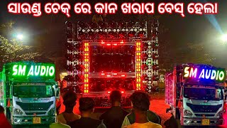 DJ SM AUDIO NEW SETUP SOUND TASTING NIGHT PROGRAM 2025 VIDEO BY ODISHA DJ