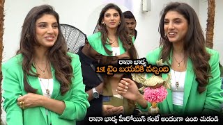 రానా భార్య హీరోయిన్ కంటే అందంగా ఉంది || Rana Wife Miheeka 1st Time Came Out || NS