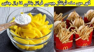 What's The Secret To Making McDONALDS Style FRENCH FRIES At Home? | Secret Of Perfect French Fries