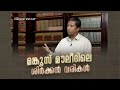 മങ്കൂസ് മൗലീദിലെ ശിർക്കൻ വരികൾ moosa swalahi proofpoint