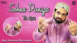 Sohna Duniya Te Aya | Qari Shahid Mehmood | official complete version | OSA Islamic