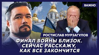 Экс-политтехнолог Кремля Мурзагулов: Кто купил Арестовича