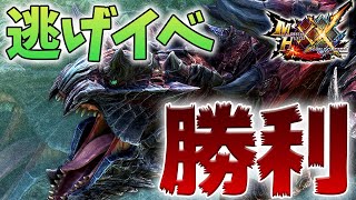 クロスのトラウマクエスト、波乱の萌芽をゴリ押し攻略。ないからダブルクロス part3【MHXX】【ゆっくり】【モンスターハンターダブルクロス】