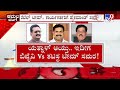 factionalism in karnataka bjp ರಾಜ್ಯ ಬಿಜೆಪಿಯಲ್ಲಿ ಭುಗಿಲೆದ್ದಿರುವ ಅಸಮಾಧಾನ ನಿಲ್ಲೋ ಲಕ್ಷಣಗಳು ಕಾಣ್ತಿಲ್ಲ