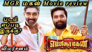 MGR Magan Tamil Movie review
