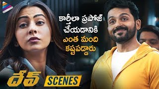 Karthi Funny Love Proposal Scene | Dev 2019 Latest Telugu Movie Scenes | Rakul Preet | Ramya Krishna