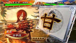 【三国志大戦】ここまできたら皇帝になりたい　その258 ～魏国の礎 vs 神速紅蓮～【征覇王 証128】