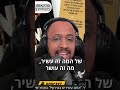 אתם עשירים בטירוף למה קראתי לספר ככה