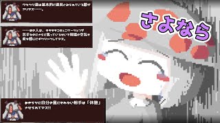 モクワカは見ていた。こぬちゃんの苦悩と最後の幕開け #3【mushtopiaEX 最終章/きのこぬん】