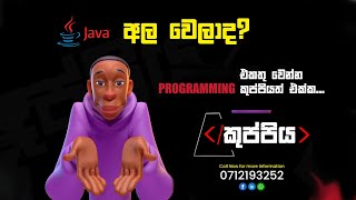 Java Sinhala Kuppiya | Day 01