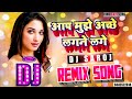 Dj #Remix Song | Aap Mujhe Ache Lagne Lage #LoVe Song | Dj #Saroj Remix | Hindi Love Song