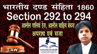 292 to 294 ipc in hindi | 292 से 294 आईपीसी | Sale, etc., of obscene books, etc.