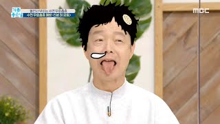 [기분 좋은 날] 꿀잠 방해하는 수면 무호흡증👃?! '혀운동😛'으로 타파!, MBC 210401 방송