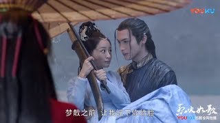 张彬彬cut：战枫当如歌面抱莹衣 如歌雨中痛哭《烈火如歌》The Flame's Daughter