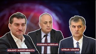 ომის გარეშე საქართველოს კანდიდატის სტატუსს არც 6 თვეში მიანიჭებენ - ხუნდაძე, სუბარი, ყაველაშვილი