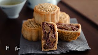 【中華菓子/ #62】 月餅 / Mooncake / 中秋節 / Mid-Autumn Festival