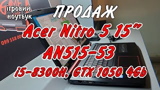 В продаж! Acer Nitro 5 AN515-53 (i5-8300H, GTX 1050) Перевірена часом модель Нітро