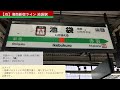 【駅メロ収録記】2024年4月に収録した発車メロディ ～前編～