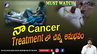 నా Cancer Treatmentలో  చిన్న అనుభవం || JOSHI_PRASHANTH ||  || #video #shorts  #cancer #motivation