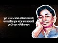 bangla kobita abritti সে জানতো সে মানতো bengali poetry recitation sukanta bhattacharya poem