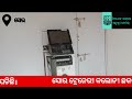 ସୋର ରେ ଏ ଟି ଏମ ମେସିନ ଚୋରି ଉଦ୍ୟମ