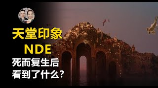 她心臟停止跳動大腦還在運作?瀕死體驗她感受到了什麼？看到了什麼？最真實案例！