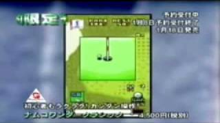 Namco Wonder Classic trailer (WonderSwan Color)