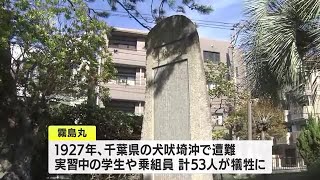 Cleanup activities at the cenotaph for the training ship Kirishima Maru.