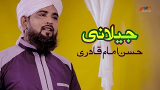 Jilani | Hasan Imam Qadri | Soulful Voice