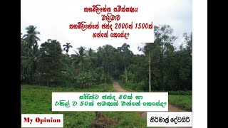 මාලිමාව කහඹිලිහේනේ ඡන්ද 2000න් 1500 ක් ගන්නේ කෙසේද? | History with Nirmal | My Opinion