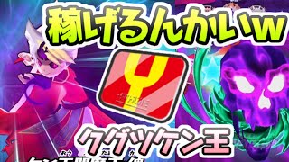 ぷにぷに 新クグツケン王がYポイント周回で超使える！ひっさつ技連発の強さがこれだ！　妖怪ウォッチぷにぷに　レイ太