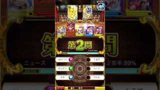 【黒猫のウィズ】大魔道杯in黒ウィズコンサート 覇級 2問+SS